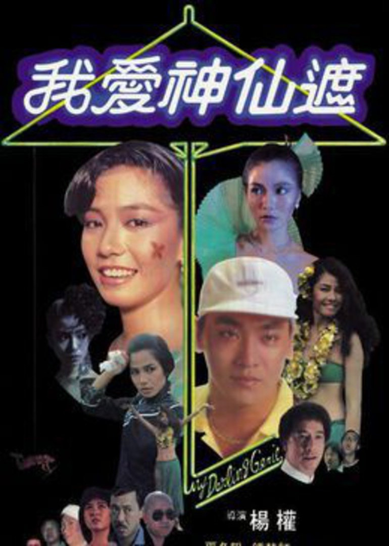 (1984) 收藏|分享到:新浪微博qq空间腾讯微博人人网 导演:杨权  主演