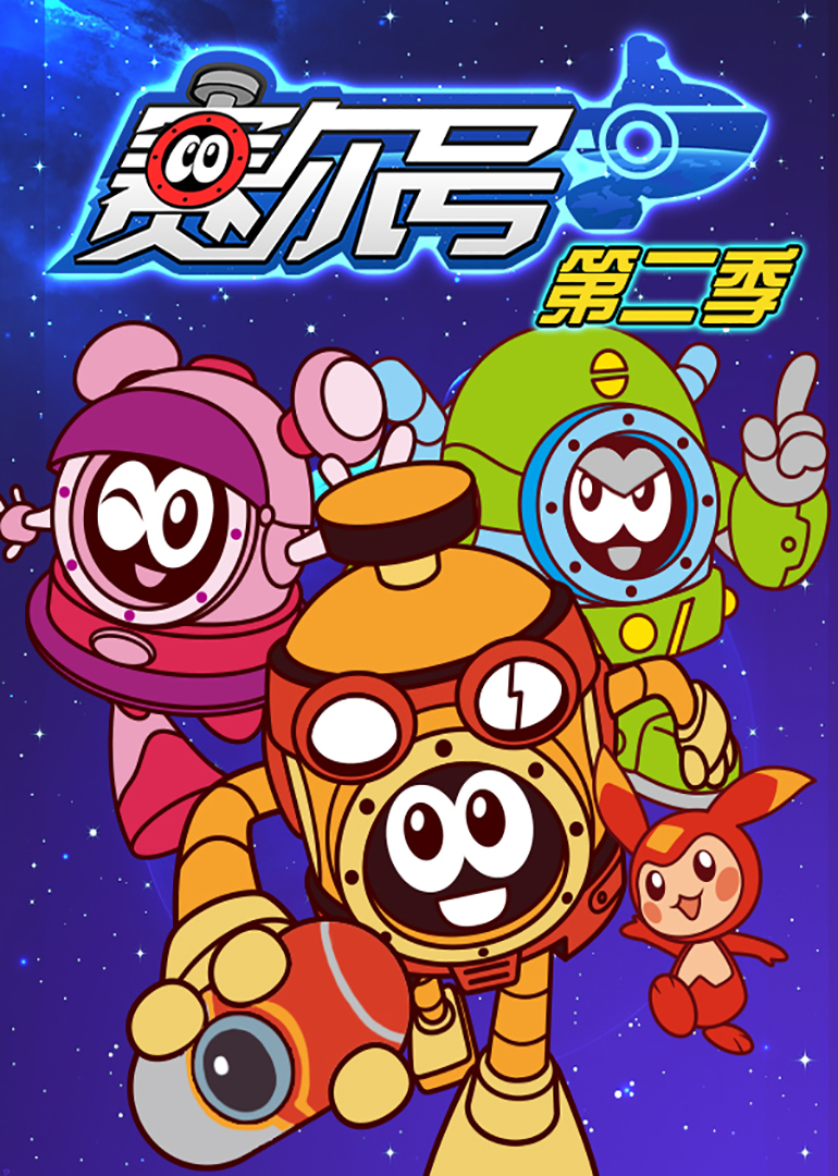 讲述的是2110年,地球能源已接近枯竭,环境污染日趋严重.