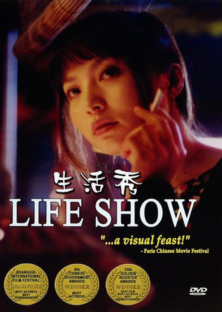 生活秀life show电影