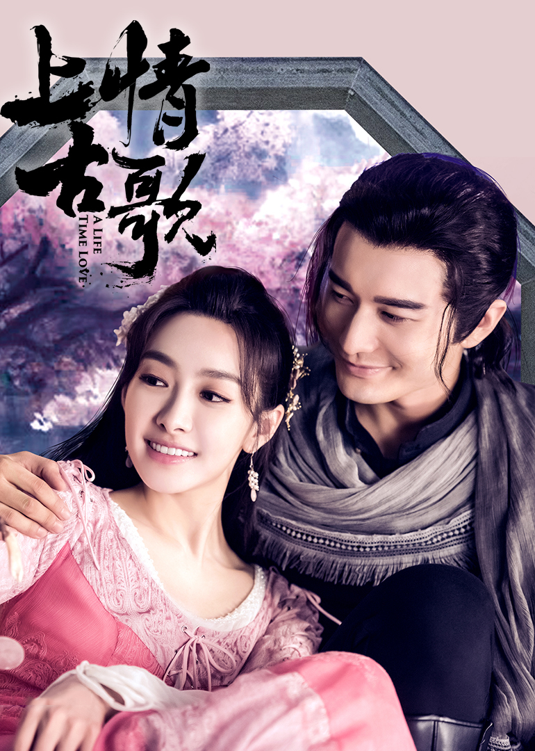 上古情歌dvd版