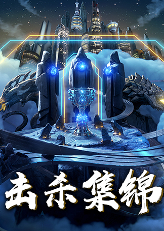 2018英雄联盟s8全球总决赛击杀集锦-游戏-腾讯视频