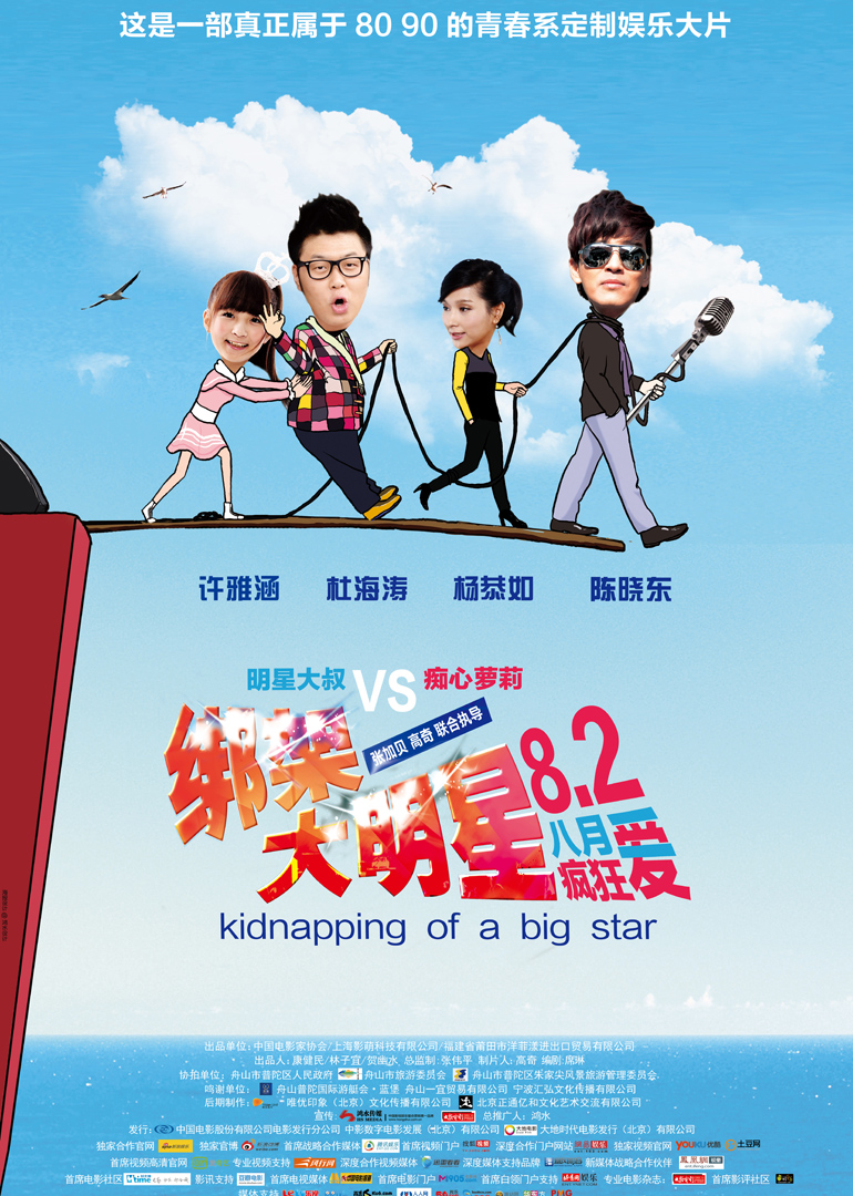 星路一片光明的歌星罗奕辉,无端遇到一个14岁少女罗小婵(许雅涵饰)前来认爹的乌龙事件。正因为罗小婵的死缠烂打,让罗奕辉绯闻缠身,外界不仅传他有私生女,还传他与14岁少女有不伦之恋,种种突发事件让罗奕辉身陷舆论中心,演艺事业受到很大影响。随着罗奕... 星路一片光明的歌星罗奕辉,无端遇到一个14岁少女罗小婵(许雅涵饰)前来认爹的乌龙事件。正因为罗小婵的死缠烂打,让罗奕辉绯闻缠身,外界不仅传他有私生女,还传他与14岁少女有不伦之恋,种种突发事件让罗奕辉身陷舆论中心,演艺事业受到很大影响。