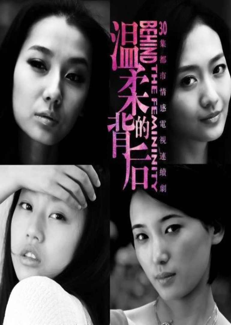 温柔的背后