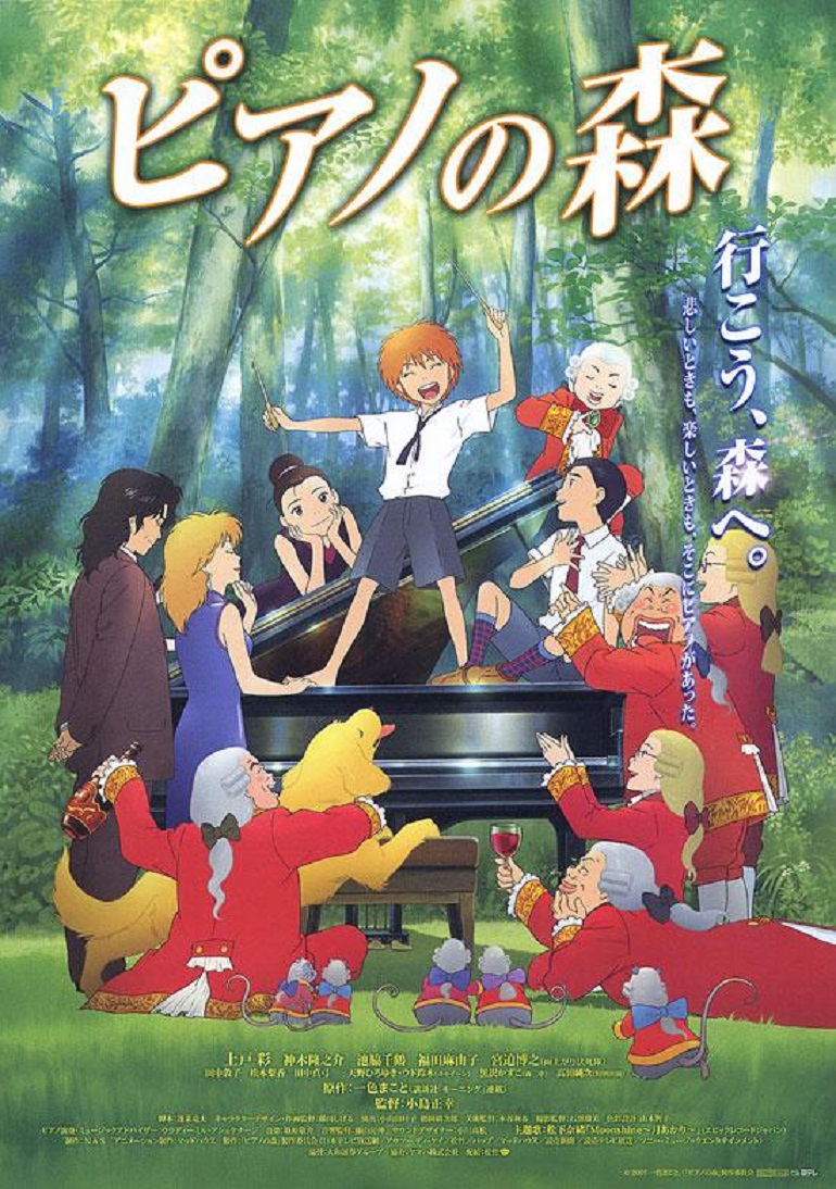 钢琴之森piano forest;piano forest: the perfect world of kai电影