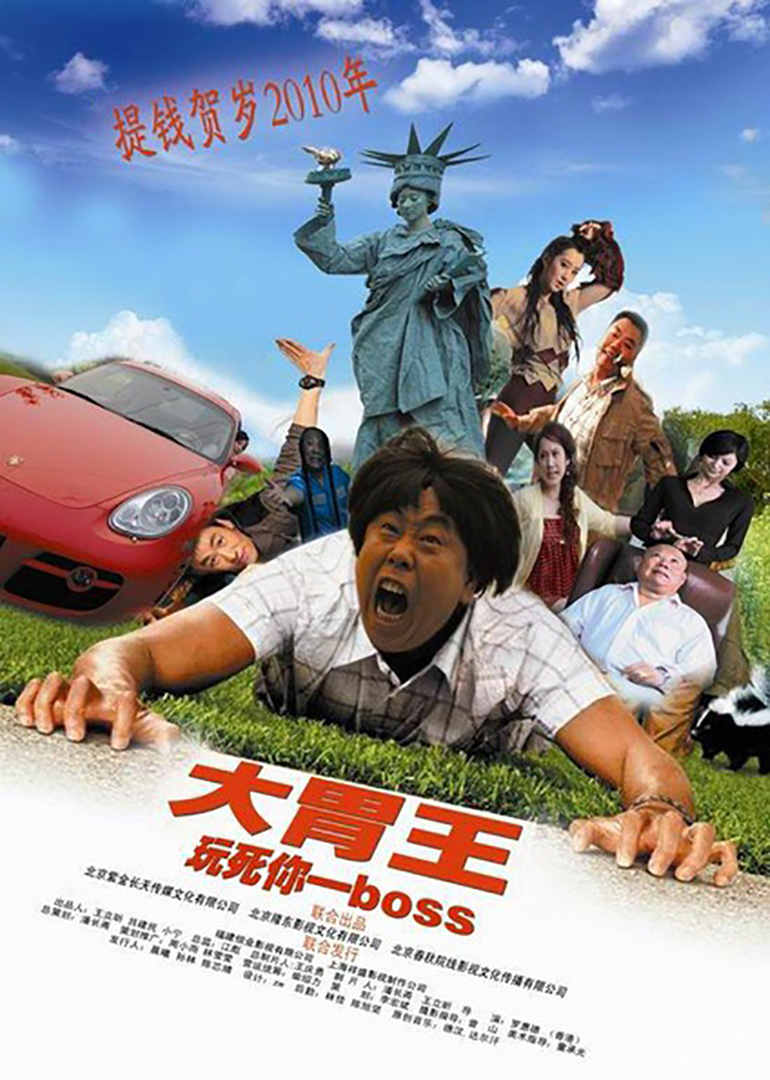 大胃王king of the eaters电影