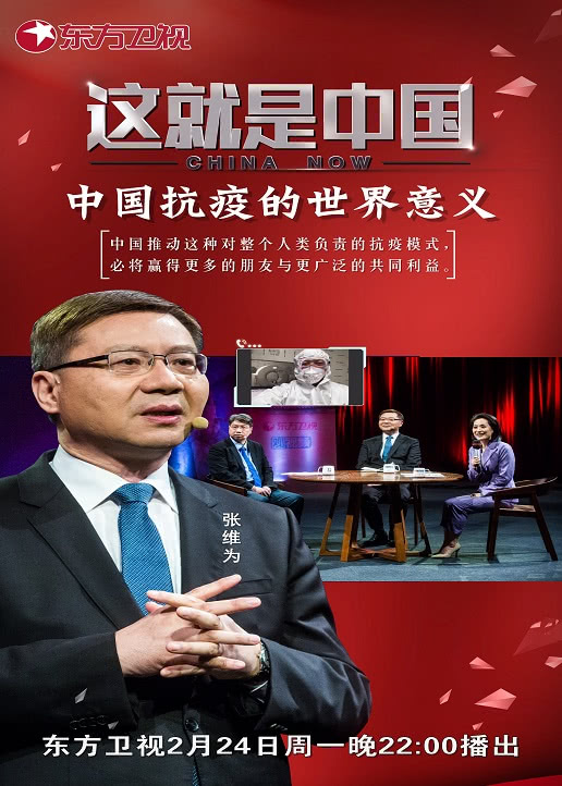 这就是中国