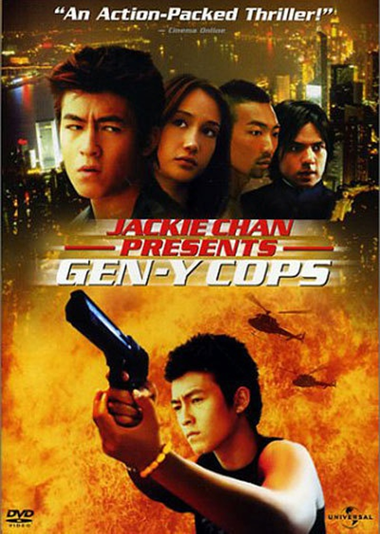 特警新人类2:机动任务