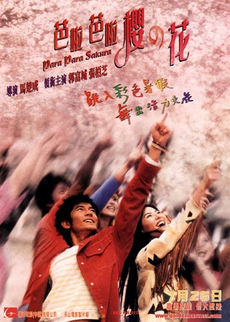 芭啦芭啦樱之花曲谱图片_芭啦芭啦樱之花