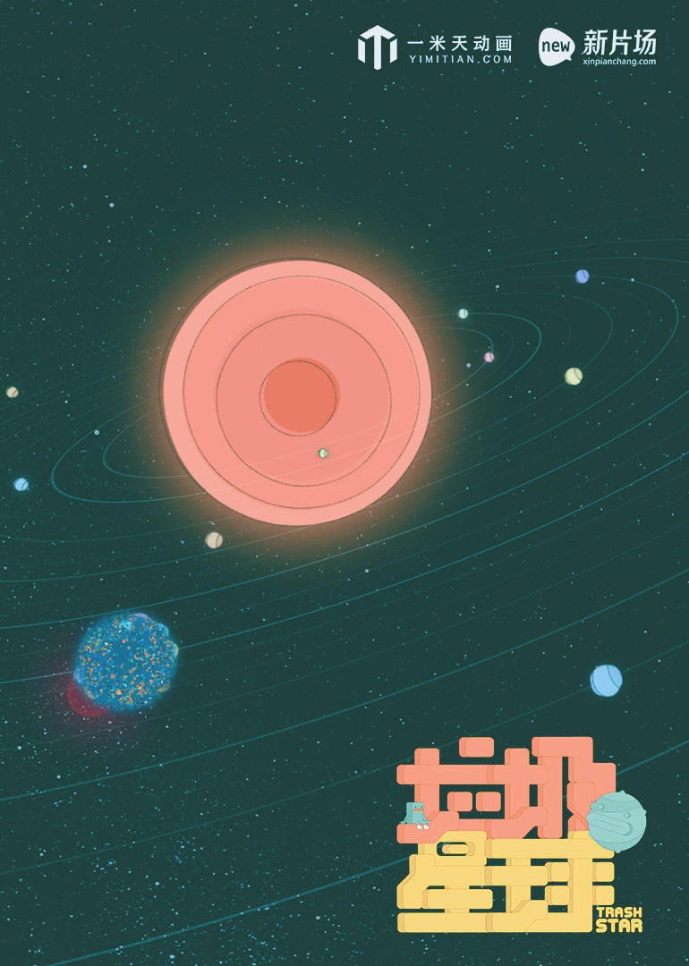 《垃圾星球》垃圾成堆行星大灭亡