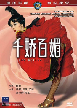 年代 1975 地区 大陆 类型 动作 导演:何梦华 演员:赵雄房勉翟诺