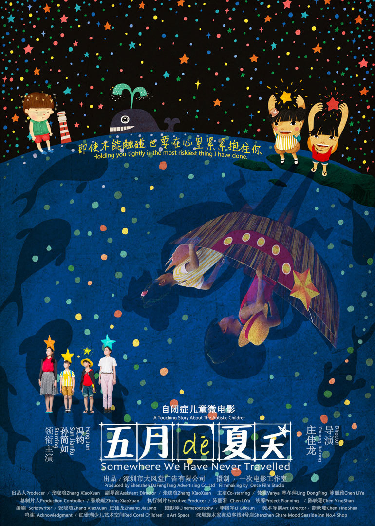 迷你特工队