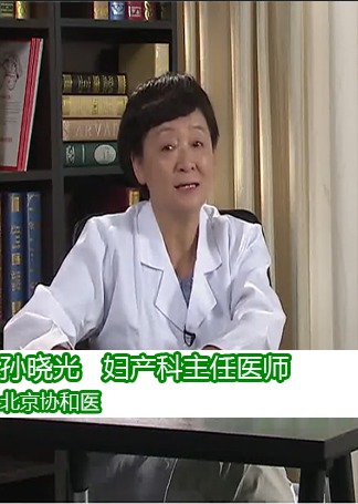 生活 简 介:北京协和医院妇产科主任医师,美国纽约大学博士后,国际妇