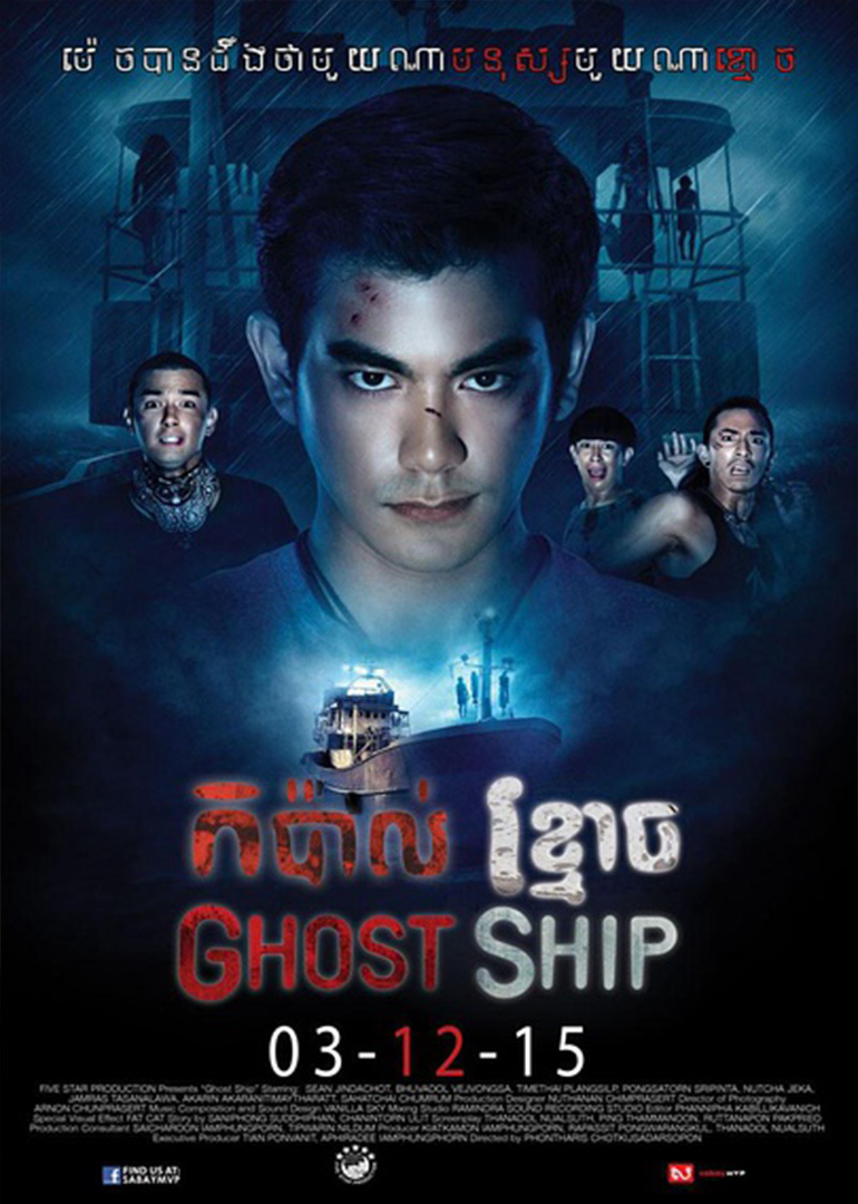 幽灵船ghost ship电影