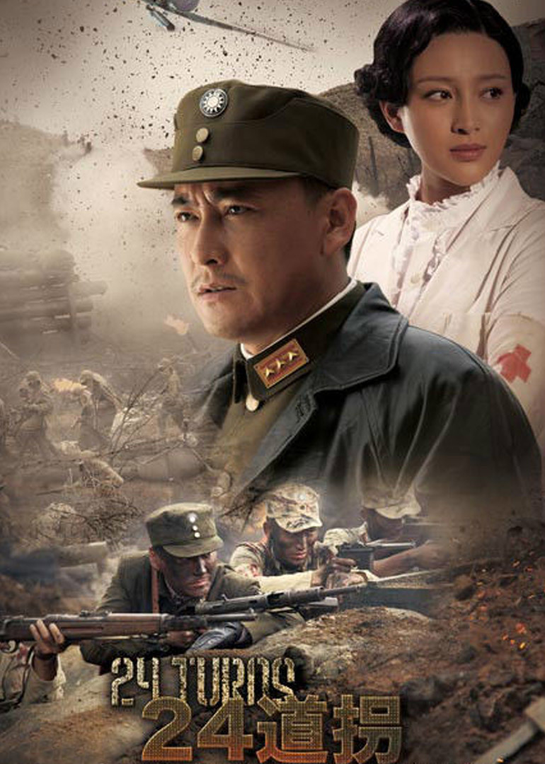 战争片 百团大战