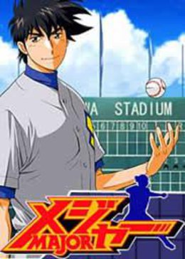 棒球大联盟第三季