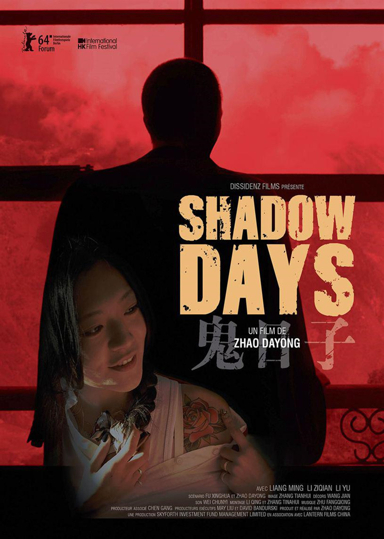 鬼日子shadow days电影