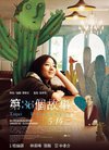 第36个故事