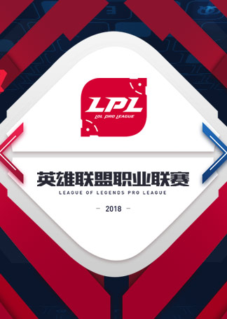 2018英雄联盟lpl春季赛官方视频