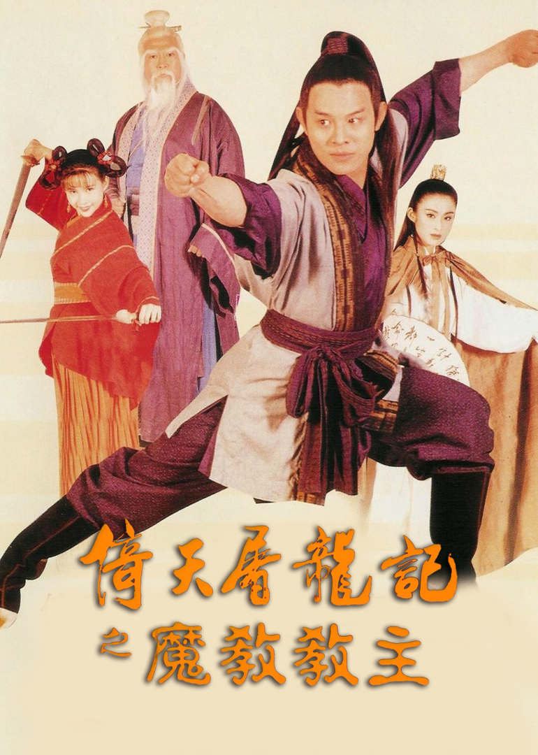 Kung Fu Cult Master