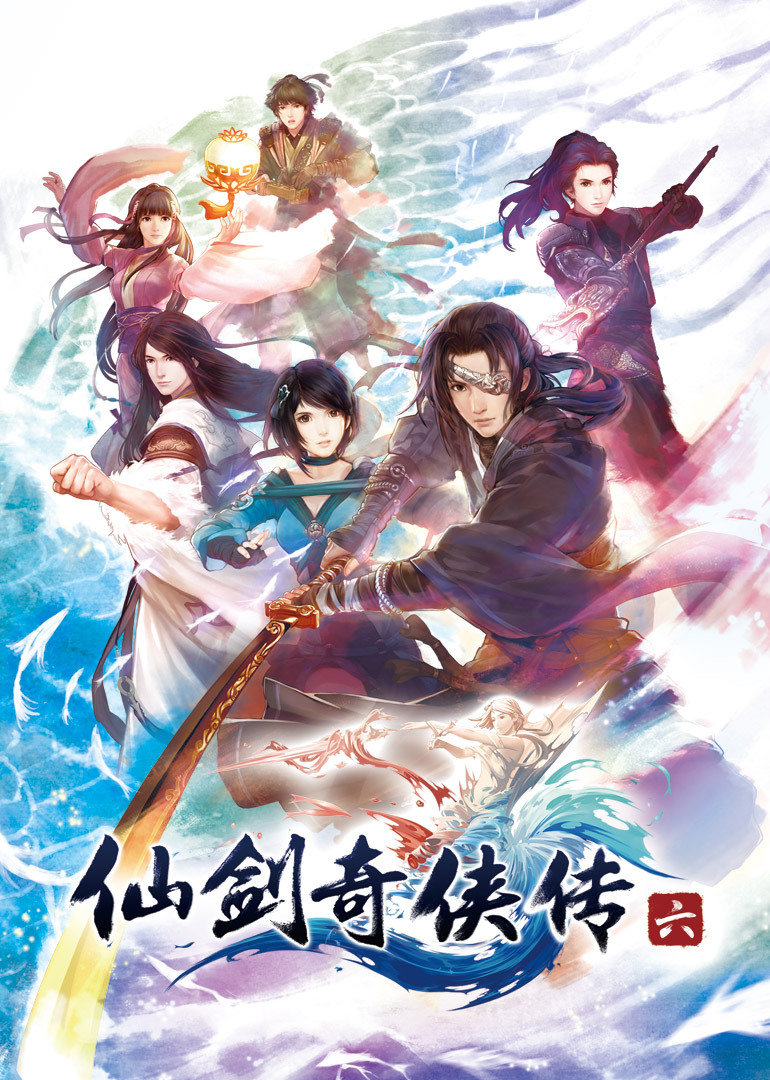 仙剑奇侠传排名_胡歌仙剑奇侠传