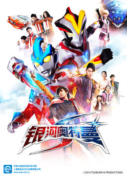 新奥特曼列传(new ultraman retsuden)-电视剧-腾讯