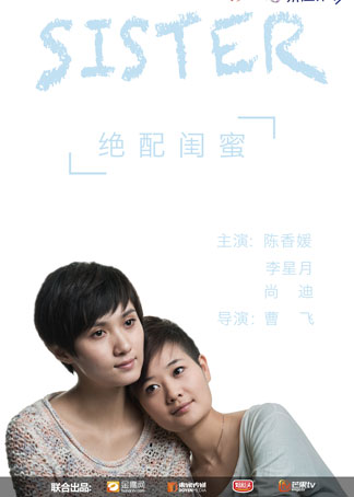 绝配闺蜜在线观看-qq影视电影大全
