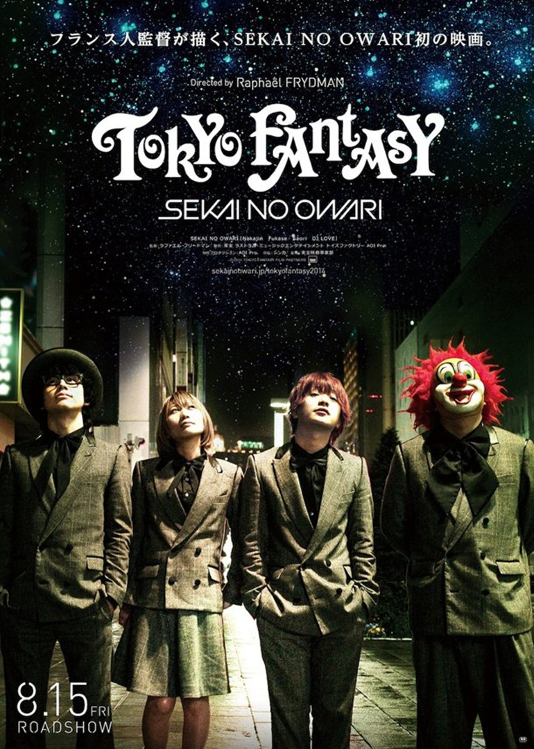 《tokyo fantasy sekai no owari》日本先行版