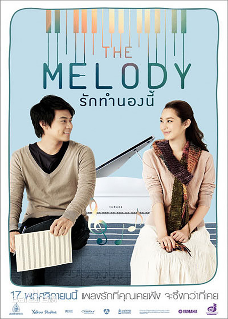 真爱旋律the melody电影