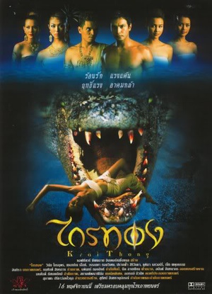 鳄妻(krai thong;the legend of the crocodile)-电影