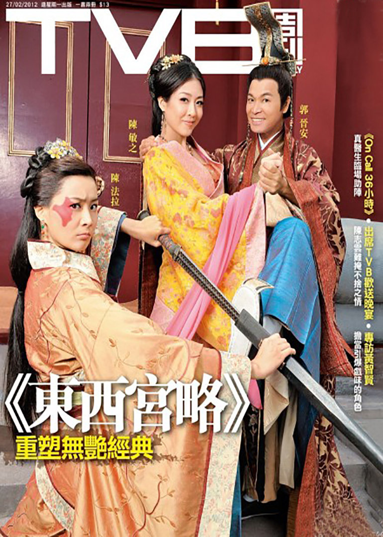 东西宫略(普通话/原版/2012)电视剧