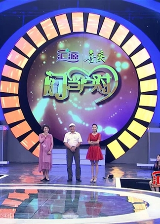 门当户对