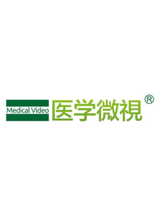 医学微视