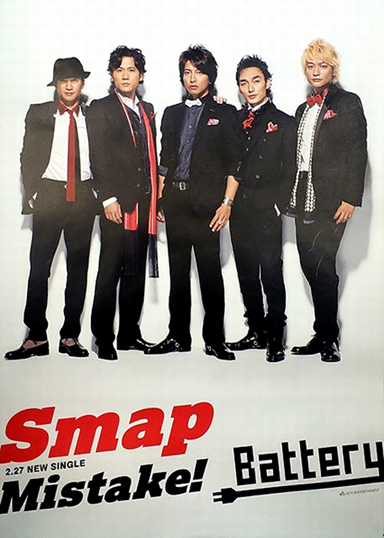 smap×smap mistake!