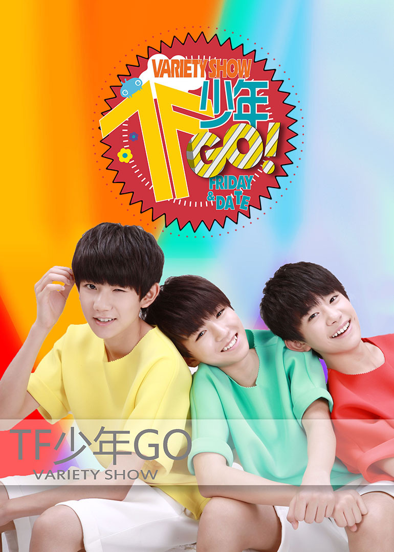 tf少年go