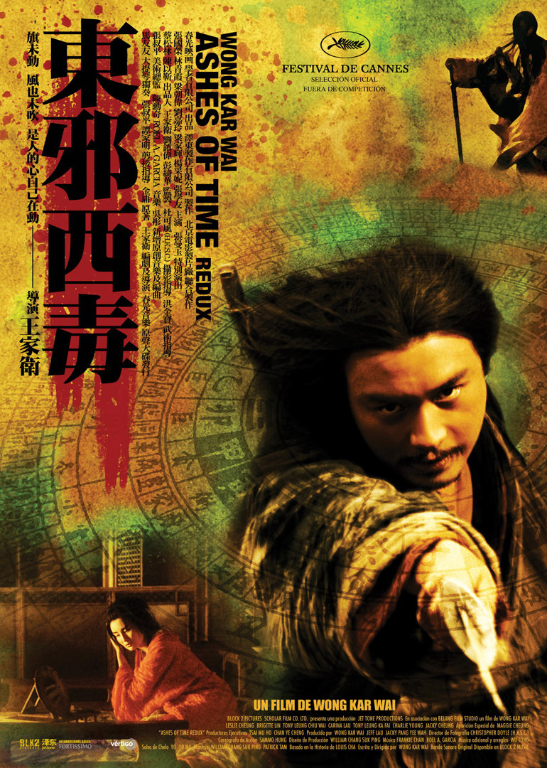 东邪西毒:终极版[粤语版]