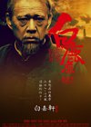 白鹿原