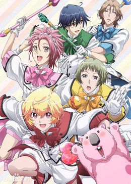 美男高校地球防卫部love!