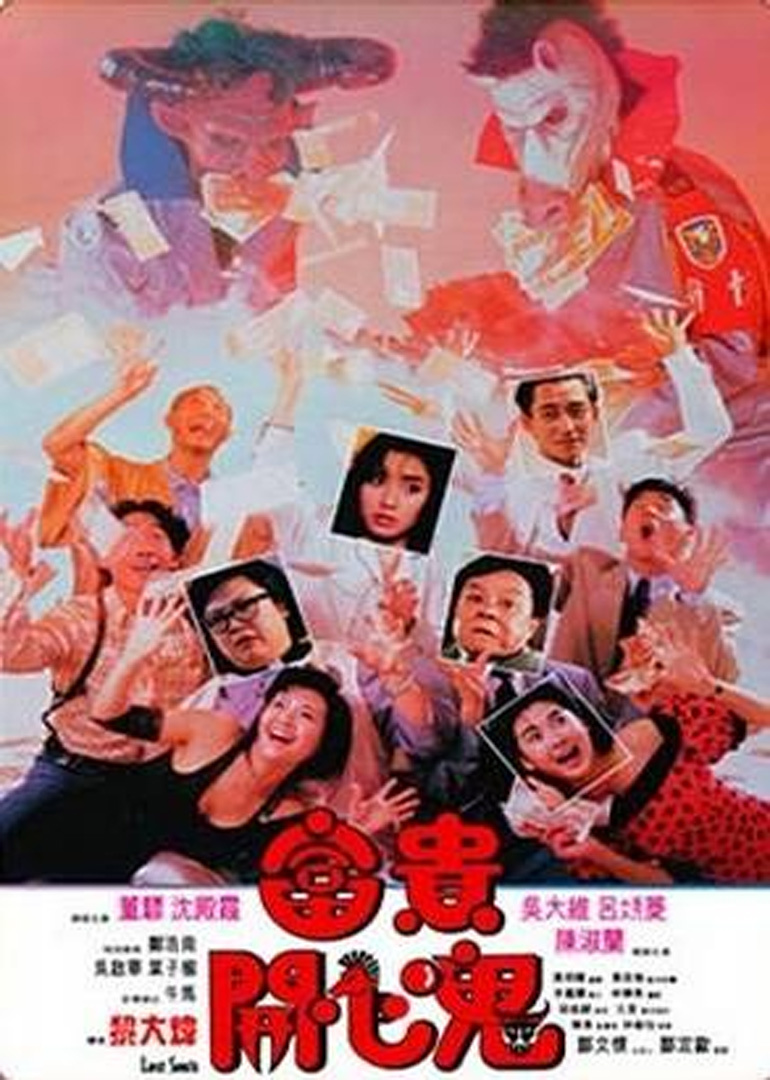 富贵开心鬼(lost souls)-电影-腾讯视频