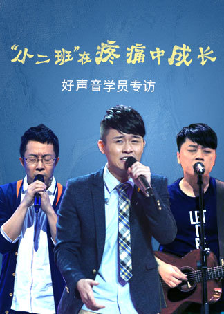 简       介: qq音乐独家专访那英战队学员,学员如何评价那英,李健?