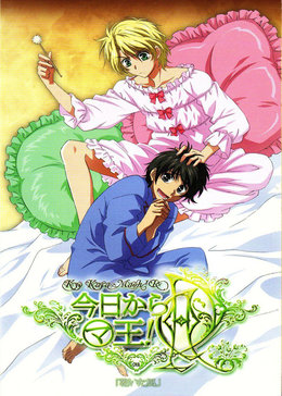 今天开始做魔王!r