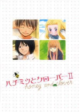 蜂蜜与四叶草第二季