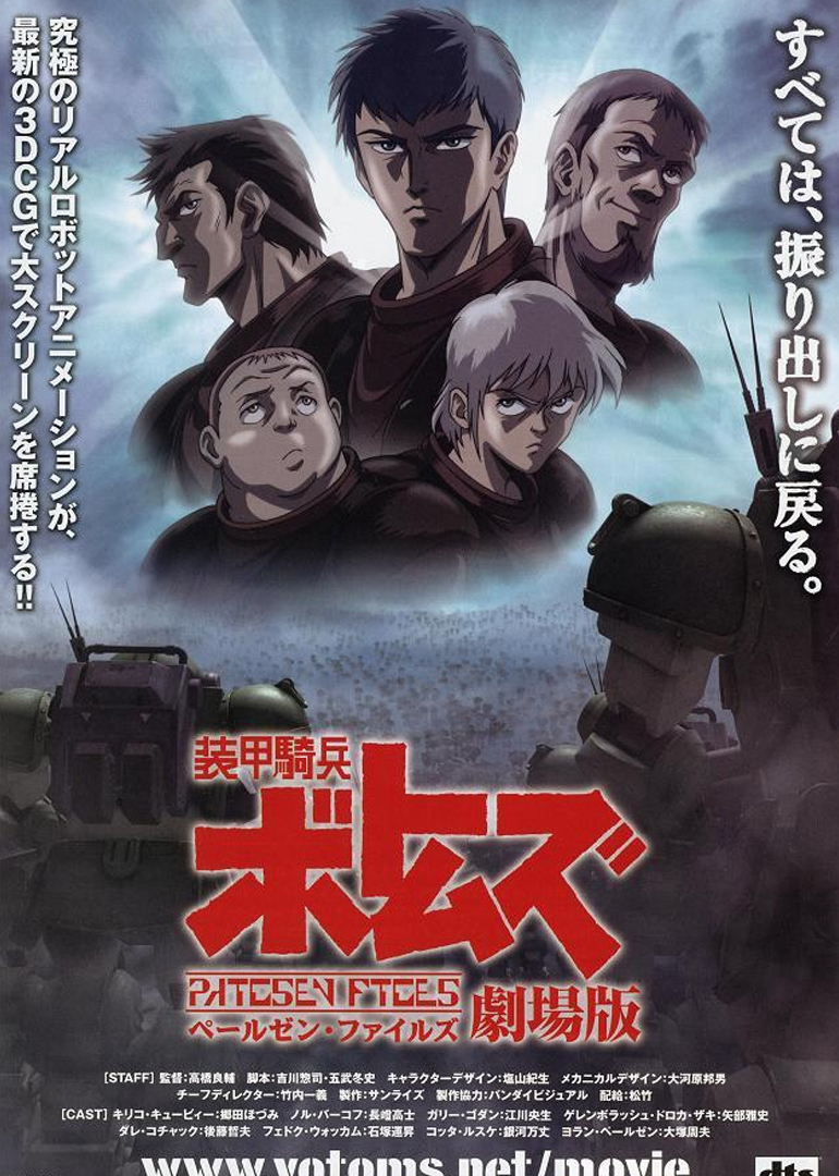 导演: 主演: 简介: 1983年に放送を开始したtvアニメ「装甲骑兵ボト