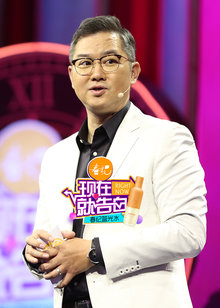 现在就告白 第2季