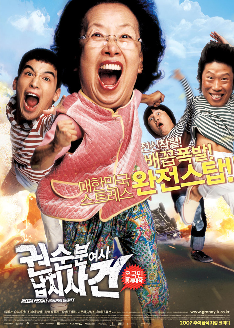 韩国喜剧片,最新爆笑喜剧电影大全,2014好看的喜剧片,经典喜剧搞笑