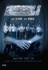 机动部队：伙伴