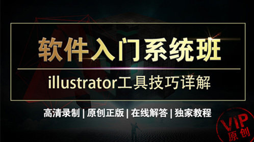 ai字体教学
