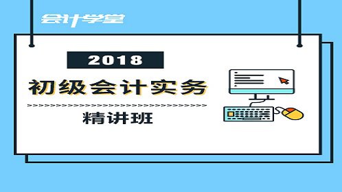 会计实务流程-常见会计分录（一）_高清