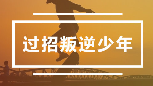 (初中学生特点及教育指导)(01家教名言)_高清