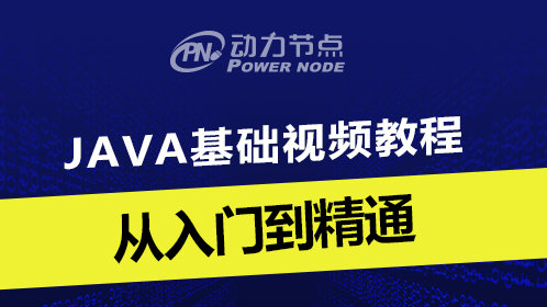 063--Java零基础视频教程-switch_高清1080P在线观看平台_腾讯视频