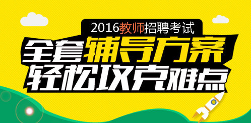 教师招聘面试：小学数学试讲1_高清